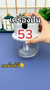 เครื่องปั่นกระเทียม พริก บดกระเทียม หมู เครื่องบดเนื้อ ที่บริการ