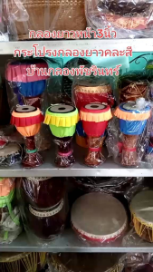 ผ้าเคลื่อนที่ร่วมกับใบหน้า 3 สีกลองยาวจิ๋วหน้า กลองแก้บ กลองสื่อ กลองแท้ มีไม้กลึงแท้ แท้ผ้า บ้านทำกลองโอทอปจูกพิเศษ กลิ่นวัว