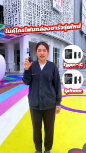 ไมค์ไร้สาย พร้อมกล่องชาร์จ Charge Box - OnlineMate เสียงดี ตัดเสียงรบกวน 80%