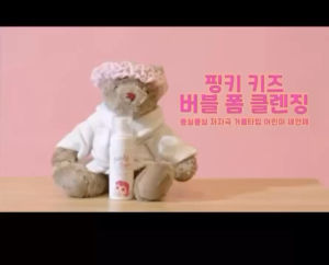 Pinky kids bubble foam cleanser