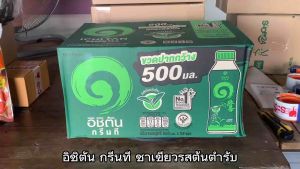 อิชิตัน กรีนที ชาเขียว ทุกรสชาติ  ขนาด 500 มล. ยกลัง 24 ขวด