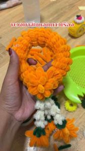 พวงมาลัยดอกดาวเรือง จากลวดกำมะหยี่