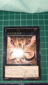 YUGIOH Japanese CROS-JP090 PAC1-JP021 電子龍無限 Cyber Dragon Infinity (UTR) (NPR) 95%97%95%