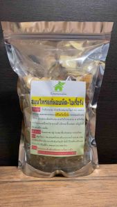 สมุนไพรแก้หอบหืด-ไอเรื้อรัง ไอมีเสมหะ หลอดลมอักเสบ ต่อมทอนซิลอักเสบ แก้ภูมิแพ้อากาศ ห่อใหญ่ ปริมาณเพิ่มขึ้น 2 เท่า ขนาด 400-500 กรัม