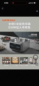 苏泊尔电蒸锅家用多功能三层多层蒸煮炖一体锅蒸煮不锈钢2026新款