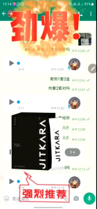 Jitkara 20pcs 日本保健品