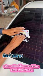 (W066) สติกเกอร์ ขออภัย มือใหม่หัดขับ(V.4) สติกเกอร์ PVC พิมพ์ขาว เนื้อด้าน ติดเห็นเด่นชัด ลอกออกไม่ทิ้งคราบกาว ทนแดด สวยน่ารัก