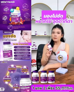 ลูทีนพลัส(เซท15+2กลูต้า)วิตามินสายตาส่งฟรี