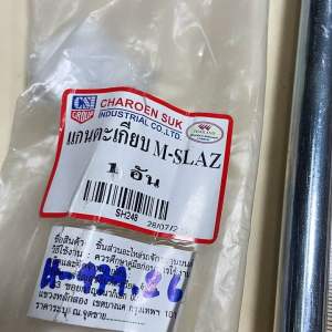 M-SLAZ 150แกนตะเกียบหลังH-979.26(12*273mm)M-SLAZ.150