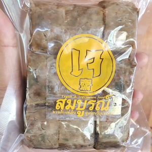 จ้อลาบทอดเจพร้อมรับประทาน