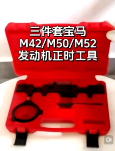 BMW SINGLE VANOS VARIABLE VALVE TIMING SINGLE CAMSHAFT ENGINE TIMING TOOL KIT Alignment Locking Adjustment Set BMW M42 M44 M50 M52 M52TU M54 M56 S50US S52US CWH TOOLS SDN BHD CWH GROUP