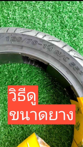 (ยางปลายปี23)ยางpcx160 ND rubber ลายcity ขนาดเท่าเดิม ยางใหม่มือ 1