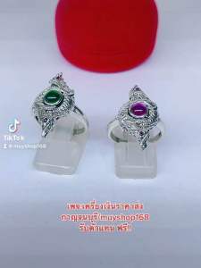 แหวนพญานาคเงินสวยๆ