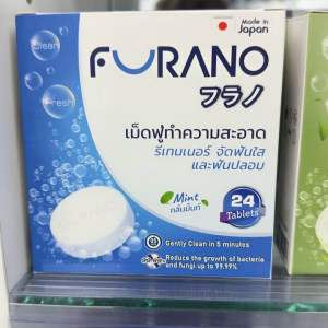 เม็ดฟู่ทำความสะอาด รีเทนเนอร์ จัดฟัน และฟันปลอม