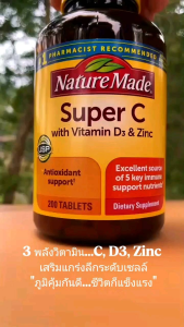 Nature Made Super C Immune Complex with Zinc Tablets 200 Tablets วิตามินซีอเมริกา🇺🇸