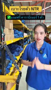 เบาโรยตัวบนที่สูง: การแผ่นรองนั่งทำงานบนที่สูง 25 KN ราคาถูก คาราบีเนอร์ 1 แถมฟรี ยี่ห้อ NTR