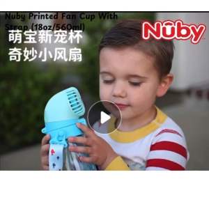 [🇸🇬SG Ready Stock] Nuby Printed Fan Cup With Strap (18oz/560ml) (Ready Stock 100% Authentic)