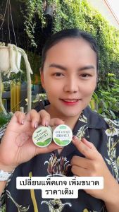 ครีมชาเขียว นภาเฮิร์บ กระปุกละ 100 / ทาเช้า เย็น (ของแท้รับตรงแบรนด์เช็คได้)