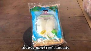 OTOP เชียงคาน เป็นหนึ่ง มะพร้าวแก้วแบบแผ่น ขนาด 100 กรัม จำนวน 3 ซอง