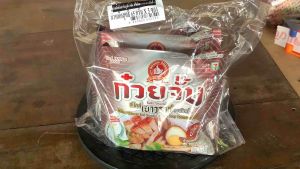 ตรามือที่1 ก๋วยจั๊บ สไตล์เยาวราช ทุกรสชาติ รสน้ำใส/น้ำข้น ขนาด 65 กรัม จำนวน 3 ซอง