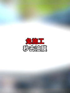 Car Glass Oil Cleaning Removal Car Windshield Glass Oil Film Greaser Removal Sabun Menghilang Cermin Kereta Berminyak