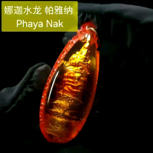 催财金箔招财人缘油 水龙符管 纳迦龙 Payanat Naga 招财 平安 步步高升 辟邪 泰国艺术 pendant