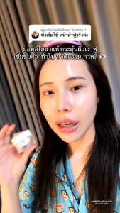 เซ็ตหน้าใส รีจูโกลว์ ครีมโสมไฮยาและเซรั่มสตอ