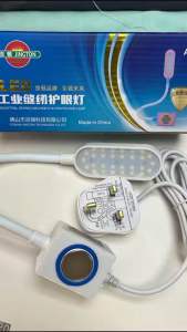 Lampu LED Mesin Jahit / Sewing Machine Magnetic LED Lamp (Touch Sensor - 3 Levels Lighting)/Seing Machine Spareparts
