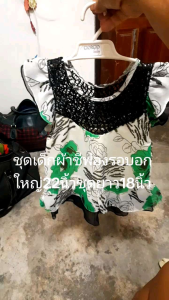 เสื้อผ้าเด็กน่ารัก ชุดกระโปงเด็กน่ารัก ชุดลูกสาว ชุดเด็กใส่เที่ยว แฟชั่นเสื้อผ้าเด็ก รอบอกเด็ก 22นิ้วตัวยาว18นื้วเด็กอายุ2-3ปี