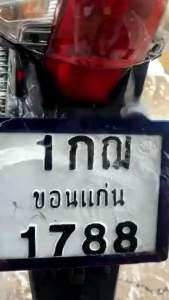 ปากกาเขียนป้ายทะเบียน จาก กันแดด กันน้ำ ติดทน #ปากกามาร์