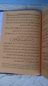 Bulughul Marom Daar Ibnu Aboud || Kitab Kuning Bulughul Marom || Bulugul Marom Hard Cover