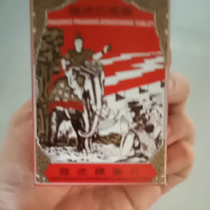 ประดงพระสังค์ทรงช้าง