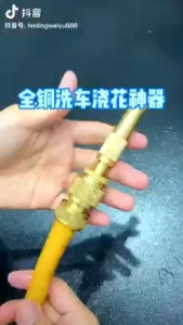 Water Gun noozle