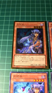 YUGIOH Japanese GS05-JP003 SD6-JP011 305-022 月讀命 Tsukuyomi (GR) (R) (N) NEAR MINT 97%