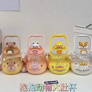 抱抱动物大肚杯 (1310ml)