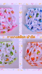 เสื้อผูกหน้า เสื้อผ้ายืดนูม - เสื้อเด็ก ลายน่ารักๆ ยกโหล - เสื้อผ้าเด็กแรกเกิด