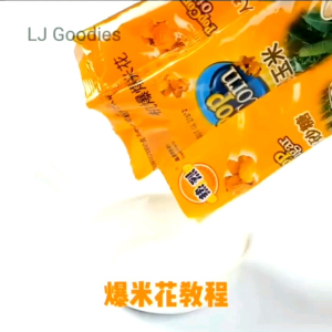 3 in 1 Popcorn Kernels / Biji Jagung / Benih Jagung / Pop Corn Mushroom Butterfly Butter Caramel Strawberry Matcha Coklat爆米花玉米粒