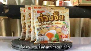 โคคา ก๋วยจั๊บกึ่งสำเร็จรูป ทุกรสชาติ รสน้ำใส/น้ำข้น ขนาด 55 กรัม จำนวน 4 ซอง