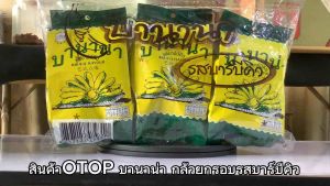 OTOP บานาน่า กล้วยกรอบ ทุกรสชาติ รสบาร์บีคิว/รสพิซซ่า/รสสาหร่าย ขนาด 85 กรัม จำนวน 3 ชิ้น (สินค้ารสชาติเดียวกัน)