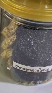 ขนมงากรอบน้ำตาลโตนดแท้ อร่อย 1กระปุก ราคา59บาท อร่อยมาก