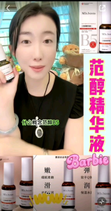 王默默同款Mls.besns泛醇精华液正品.