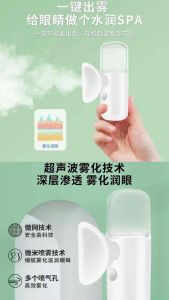 喷雾润眼仪  Eye Spray这款#喷雾润眼仪，可以滋润你干燥的双眼👀 可达到深度清洁、水润滋养、长期护养😍 ✨简易使用、小巧精致、方便携带 ✨一键开关按钮✨USB充电✨
