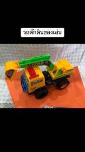 รถแทรกเตอร์ มีลานในตัว Truck Car