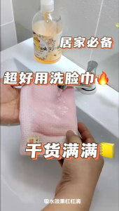 洗脸去角质毛巾: Premium Facial Towel: 抗菌: Anti-bacterial: 吸水: High Water Absorption