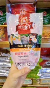 สาคูเม็ดเล็ก(แดง)500กรัมตรามือที่1