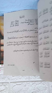 Tasrif Shorof Jilid 1 || Kitabut Tashrif Shorof || Kitabuttashrif Shorof