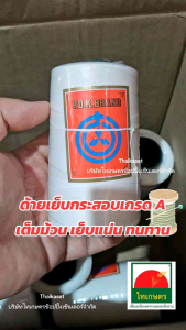 คุณค่า 20/6 วัน ด้ายเย็บกระสอบ ถุงปุ๋ย ราคา สีขาว รูปแบบ 10 ล้าม รูป 20x20 คุณสมบัติของแต่ละจักรเย็บกระสอบ คู่สกุลเงิน 20/6