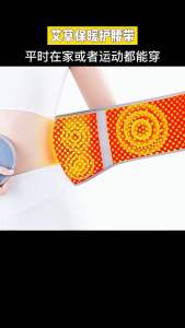 艾草发热护腰带（1个）Mugwort Heating Waist Belt #腰痛#护腰.换季温差大，腰腹易受凉不适✨。艾草发热护腰带，艾灸热敷🌈，温养腰腹。弹力面料，男女都能穿。#好物推荐
