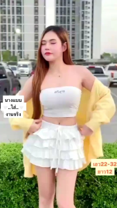 กระโปรง ขนมชั้น ระบาย 4 ชั้น  รอบตัวทั้งหน้าและหลัง สวยเด้ง *ซับกางเกงผ้ายืดด้านใน