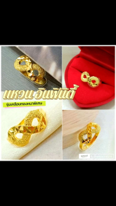 แหวนทองไมครอน 0536 หนัก 1 สลึง "รุ่นชุบทองหนาพิเศษ"infinity แหวนทองไมครอน แหวนทองสวย แหวนอินฟินีตี้